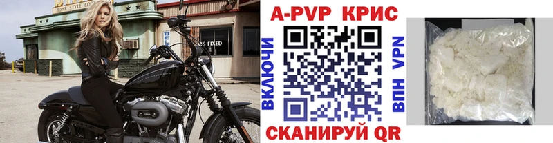 Alpha PVP VHQ  где найти наркотики  Советск 