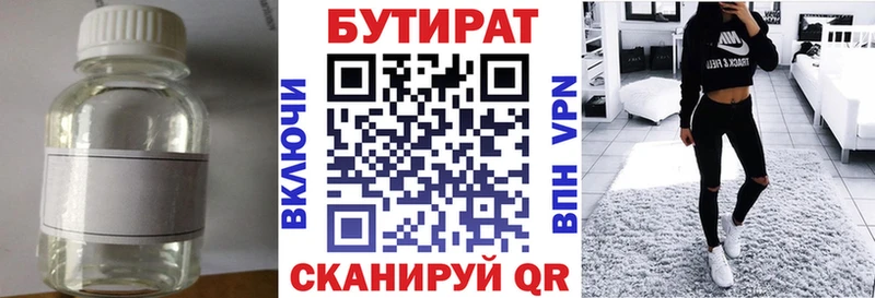 БУТИРАТ оксана  darknet наркотические препараты  Советск 