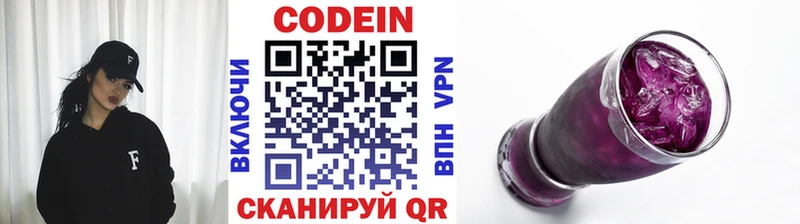 цена наркотик  ссылка на мегу зеркало  Codein напиток Lean (лин)  Советск 