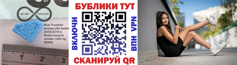 ЭКСТАЗИ MDMA  цены   Советск 