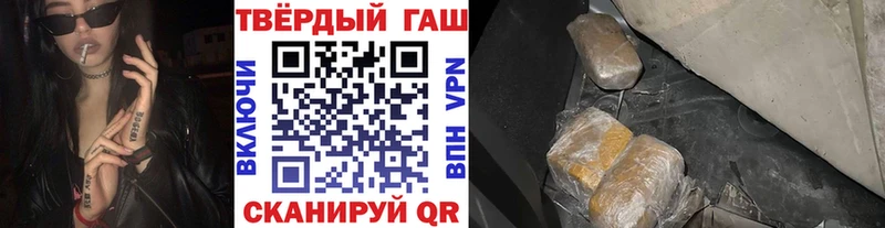 ГАШИШ 40% ТГК  Советск 