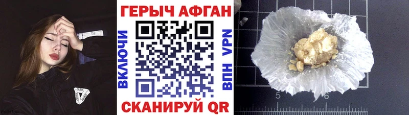 Героин афганец  blacksprut ссылки  Советск 