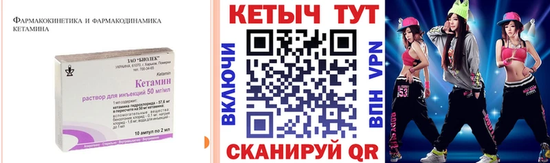 мориарти наркотические препараты  купить закладку  Советск  КЕТАМИН ketamine 
