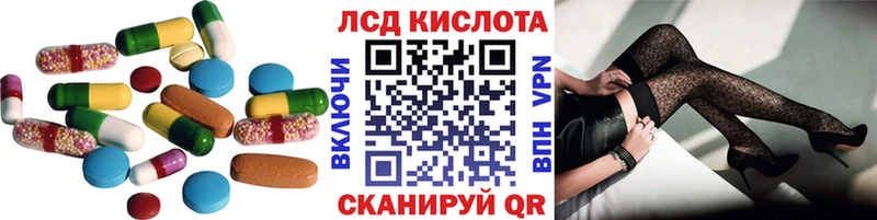 LSD-25 экстази кислота кракен ссылки Советск