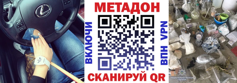 МЕТАДОН белоснежный  Советск 
