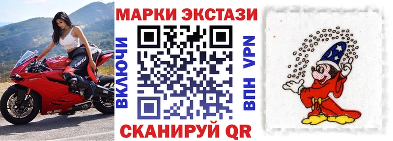 закладка  Советск  Марки NBOMe 1,5мг 