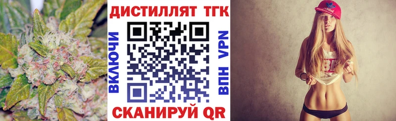 мега   это формула  ТГК концентрат  Советск 